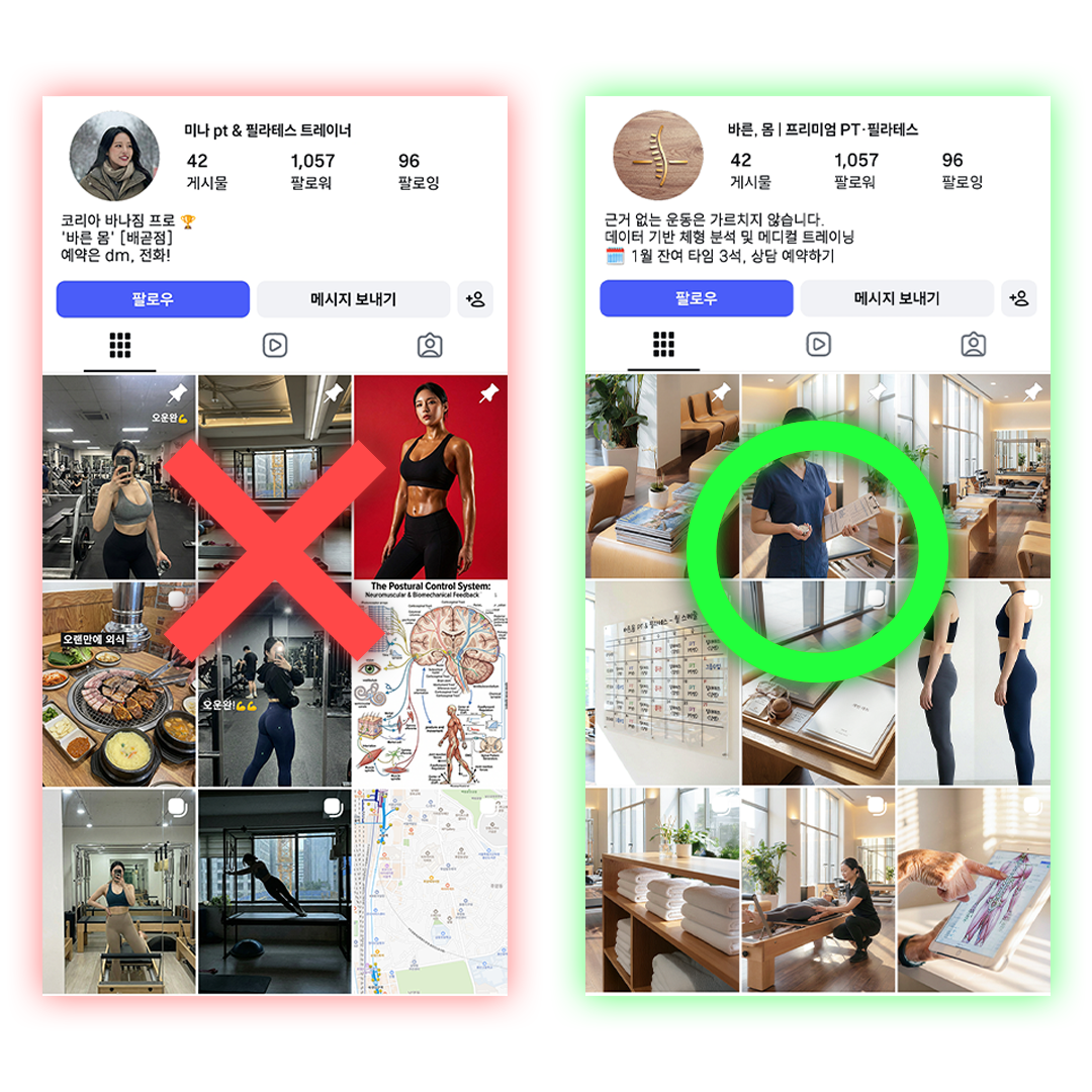 피드 비포 애프터